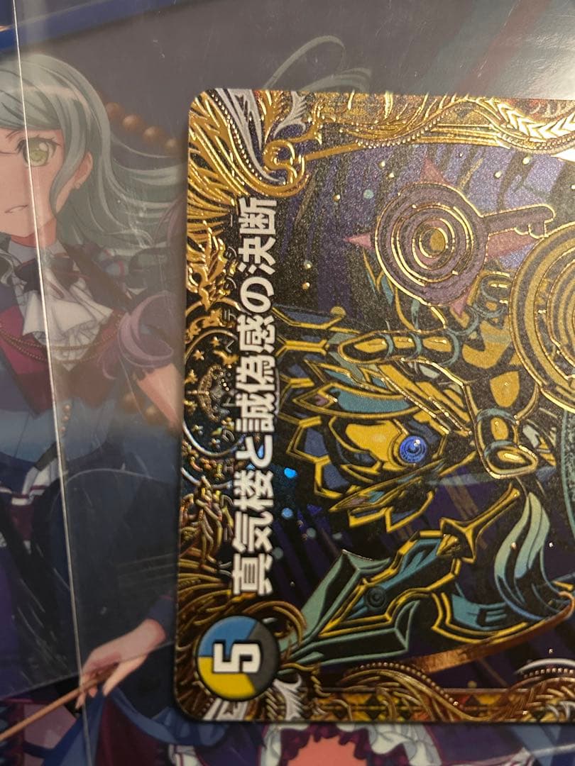 真気楼と試練の決断　パーフェクトペテンシー　シークレット