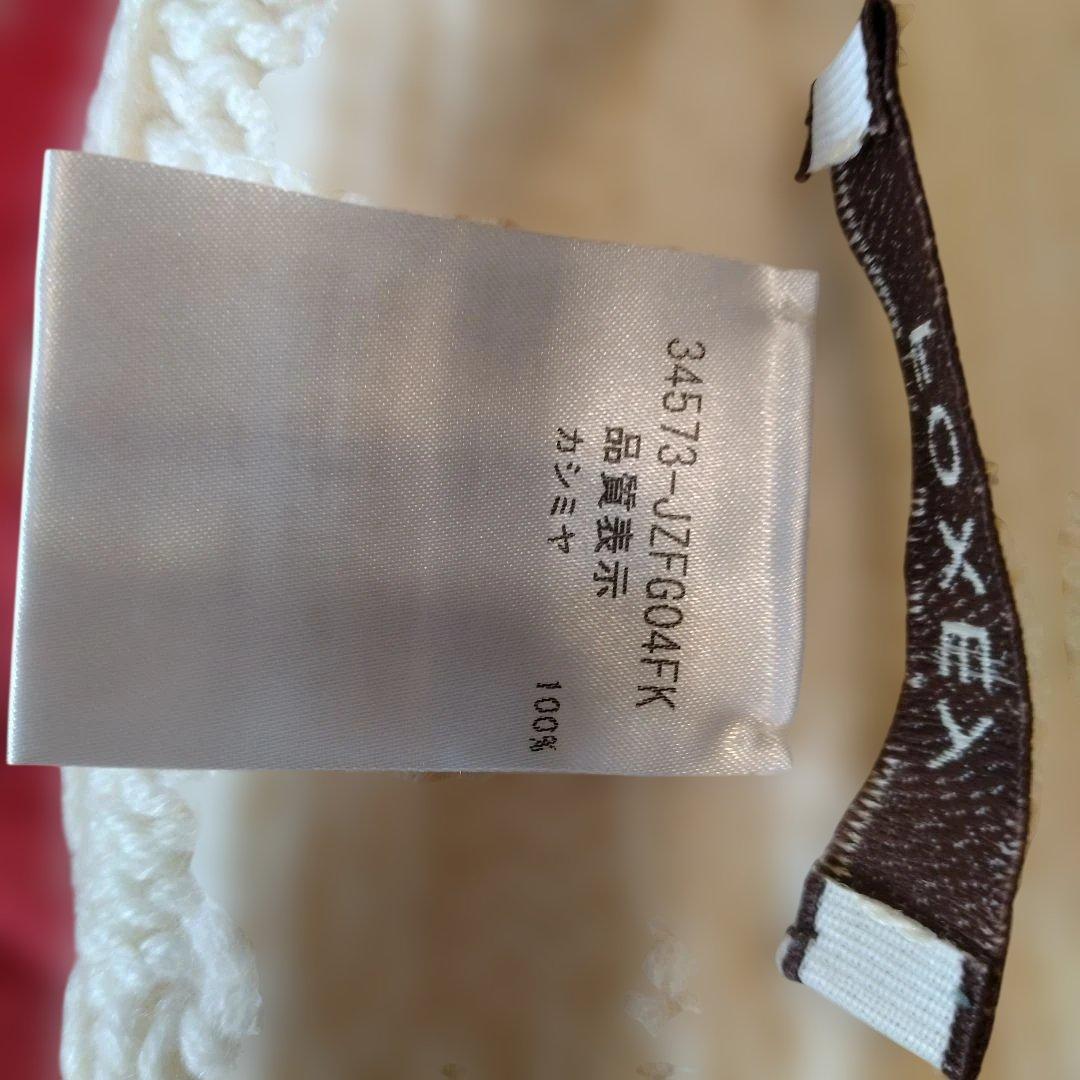 FOXEY ホワイト ニットビーニー