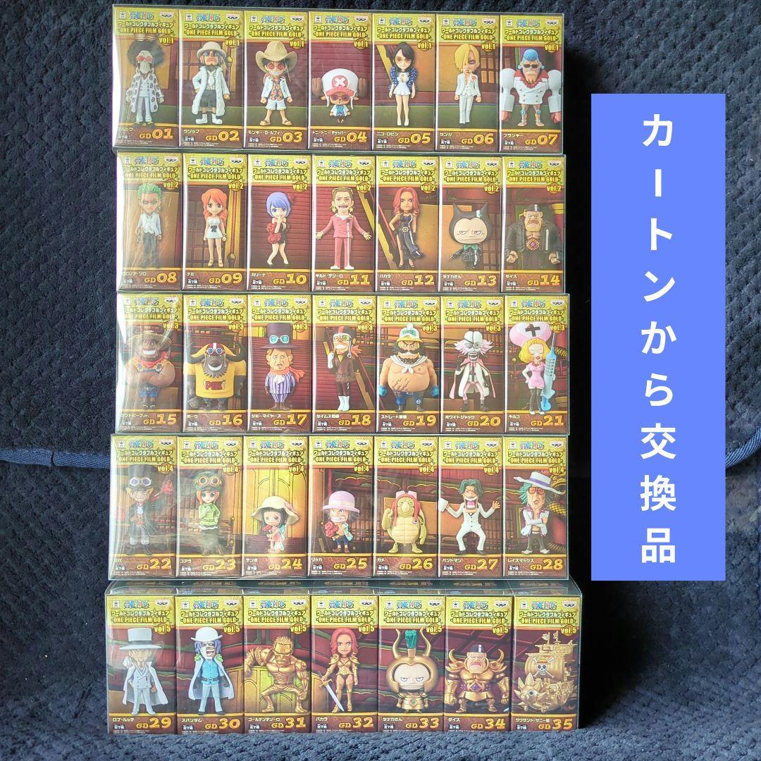 ワンピース　コレクタブル　フィギュア　ワーコレ　ドラゴンボール