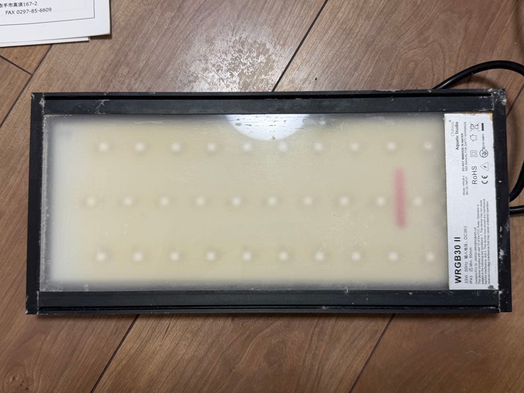 Chihiros チヒロス WRGB2 30