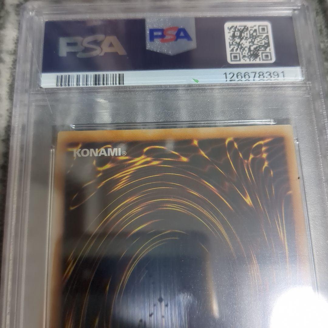 遊戯王　青眼の究極竜 sdx-001 レリーフ　PSA10 アルティメットレア