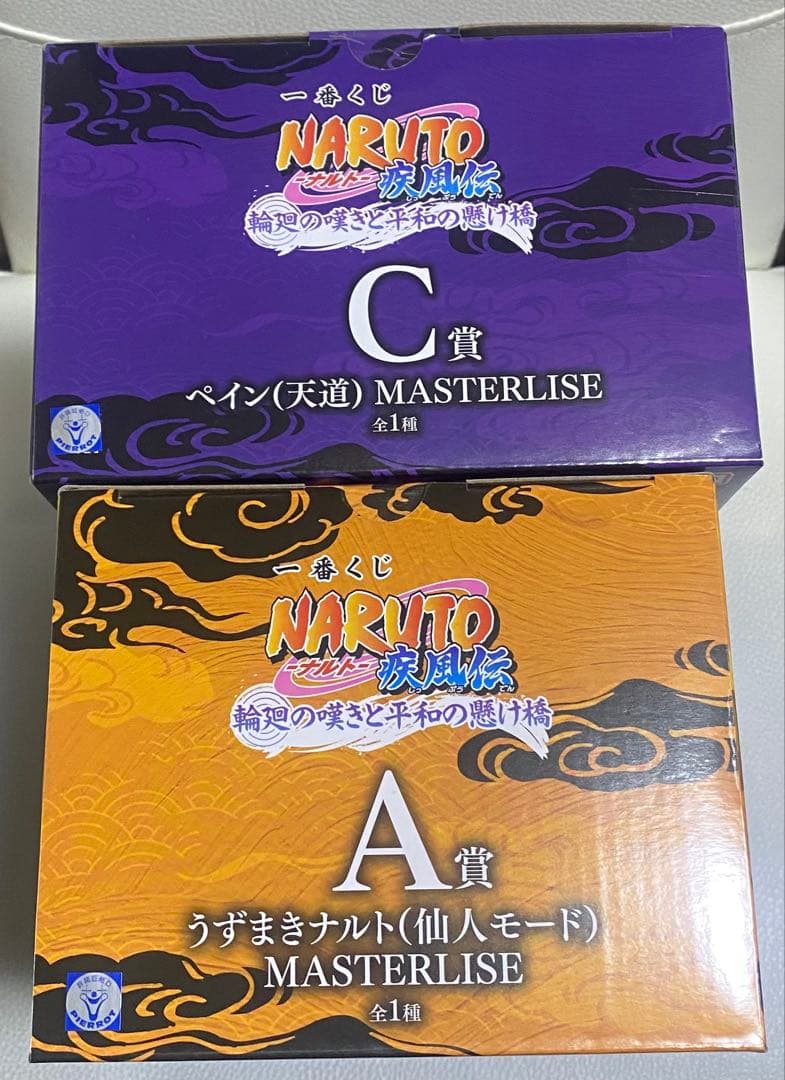 一番くじ　ナルト　A賞•C賞　セット