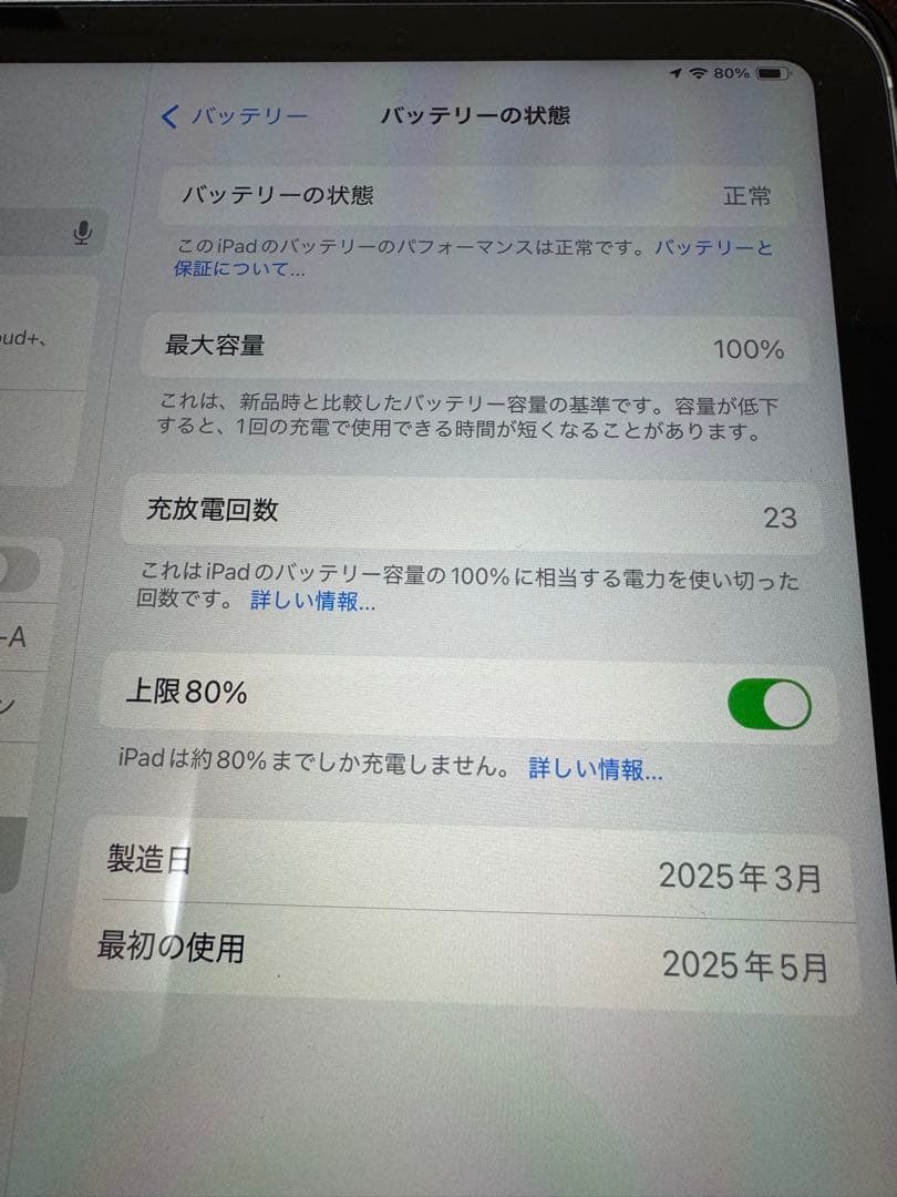 iPad A16 128GB シルバー　 11インチ Wi-Fi＋セルラー