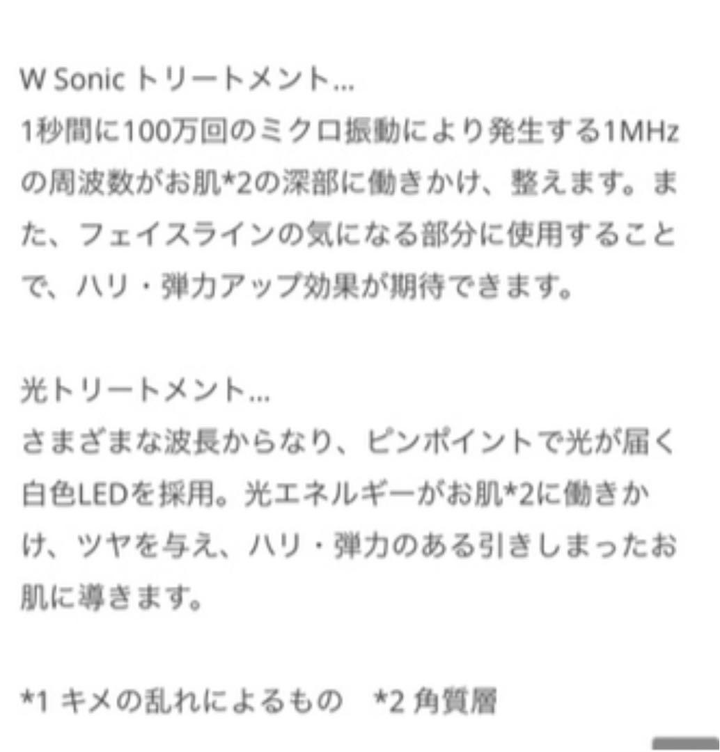 エステツインSE 美顔器