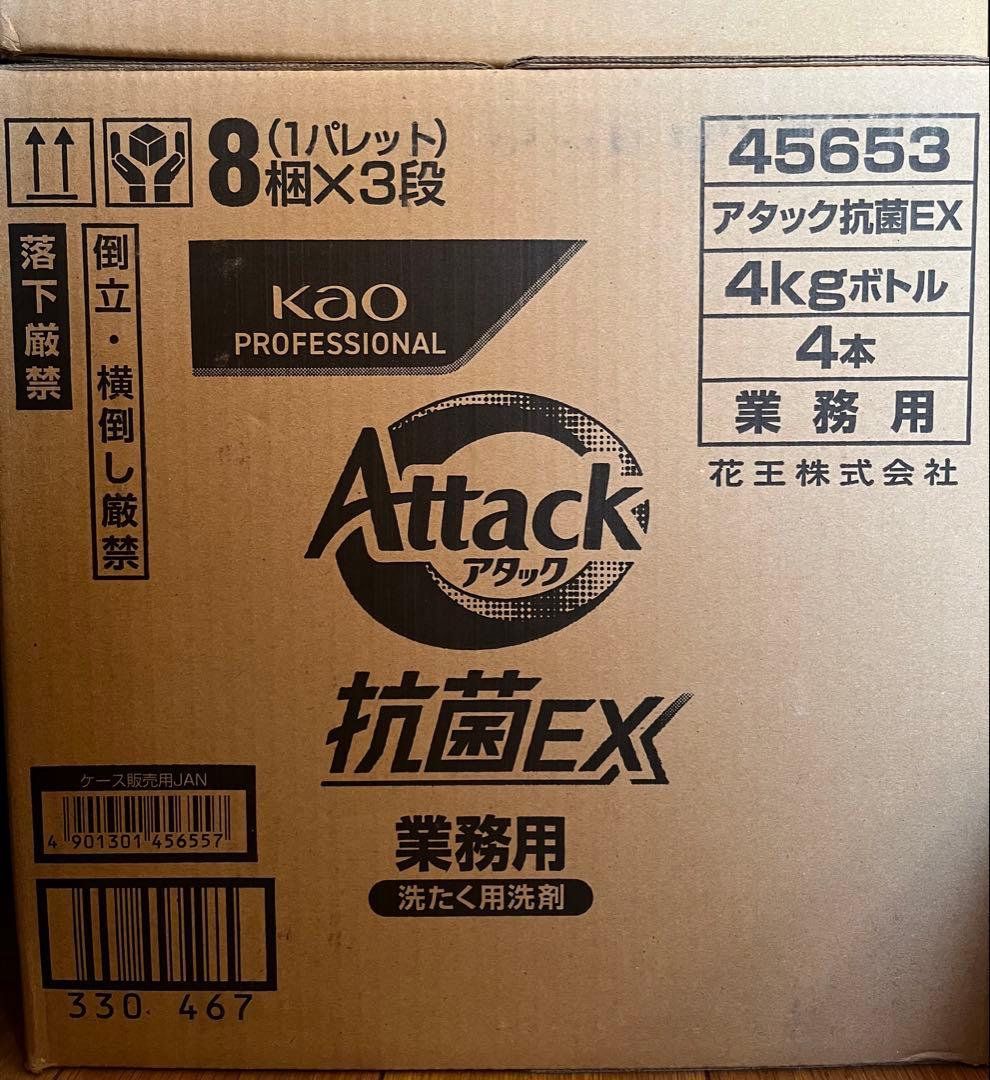 【新品未開封品】業務用 花王アタック抗菌EX 4kgボトル✖️4本セット《超特大》