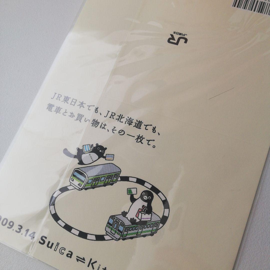 kitaca　suica　記念suica　スイカ　キタカ　列車　鉄道　JR　IC