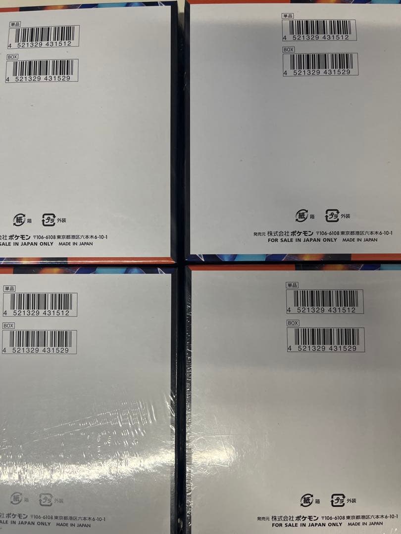 ポケカ　インフェルノX シュリンク付きBOX4個