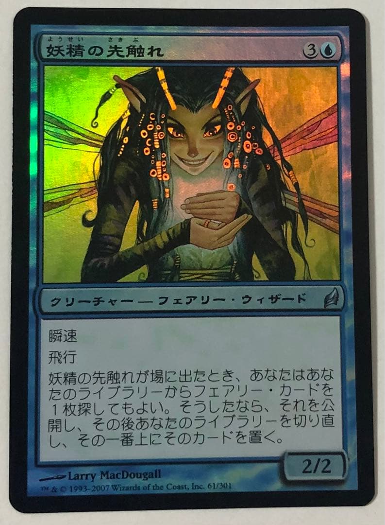 妖精の先触れ/Faerie Harbinger 日本語 foil