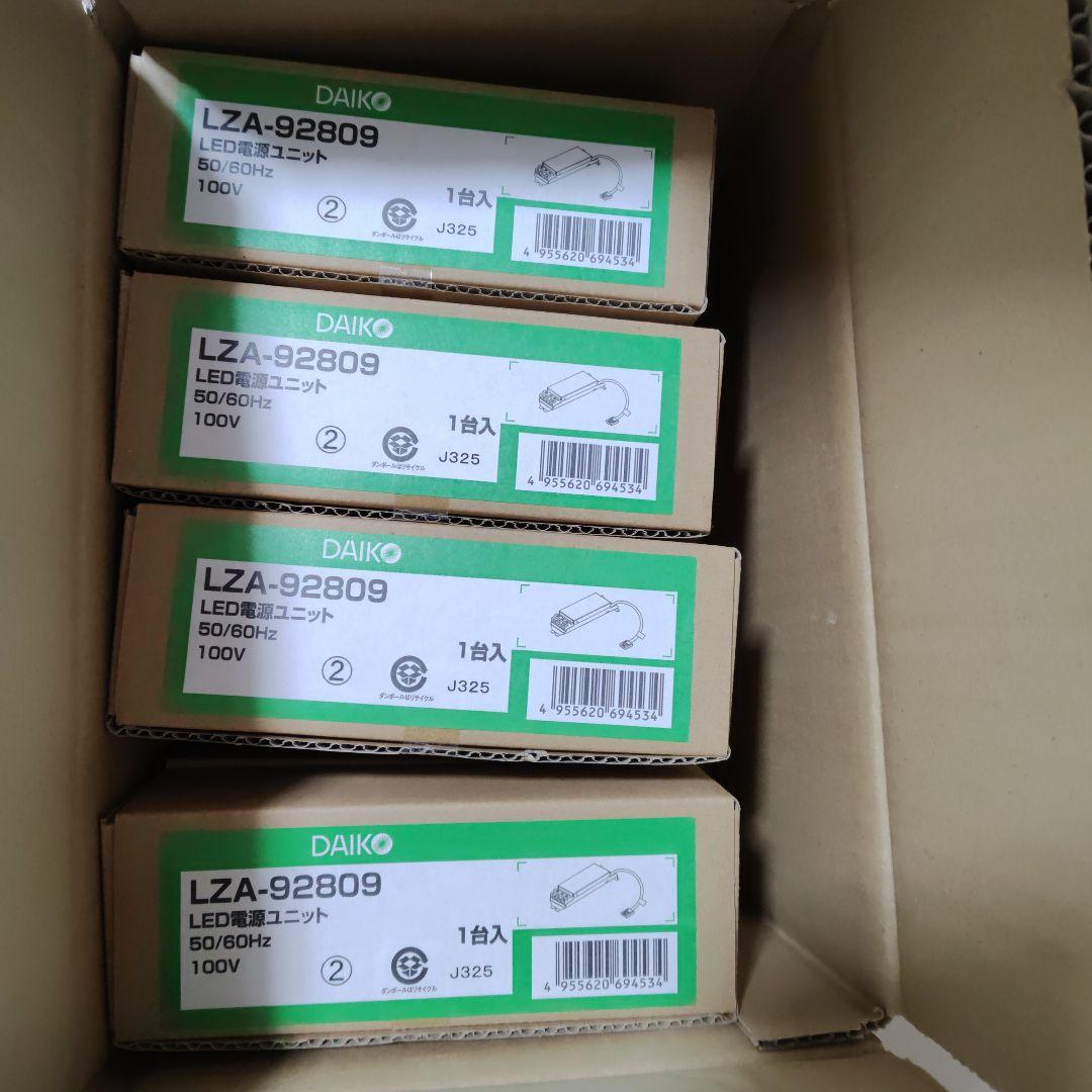 マメマメ LZD-93128AWN1 ダウンライトと電源ユニット各 12台