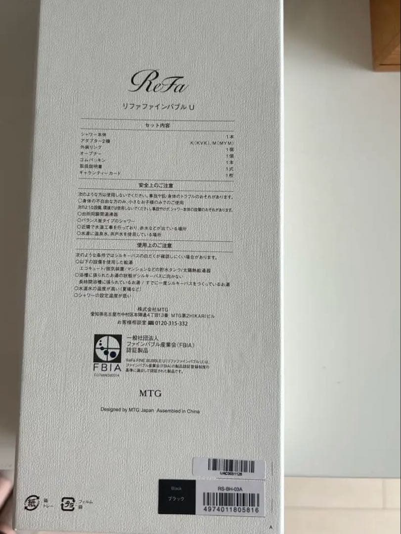 【新品未使用】ReFa リファファインバブルU ブラック