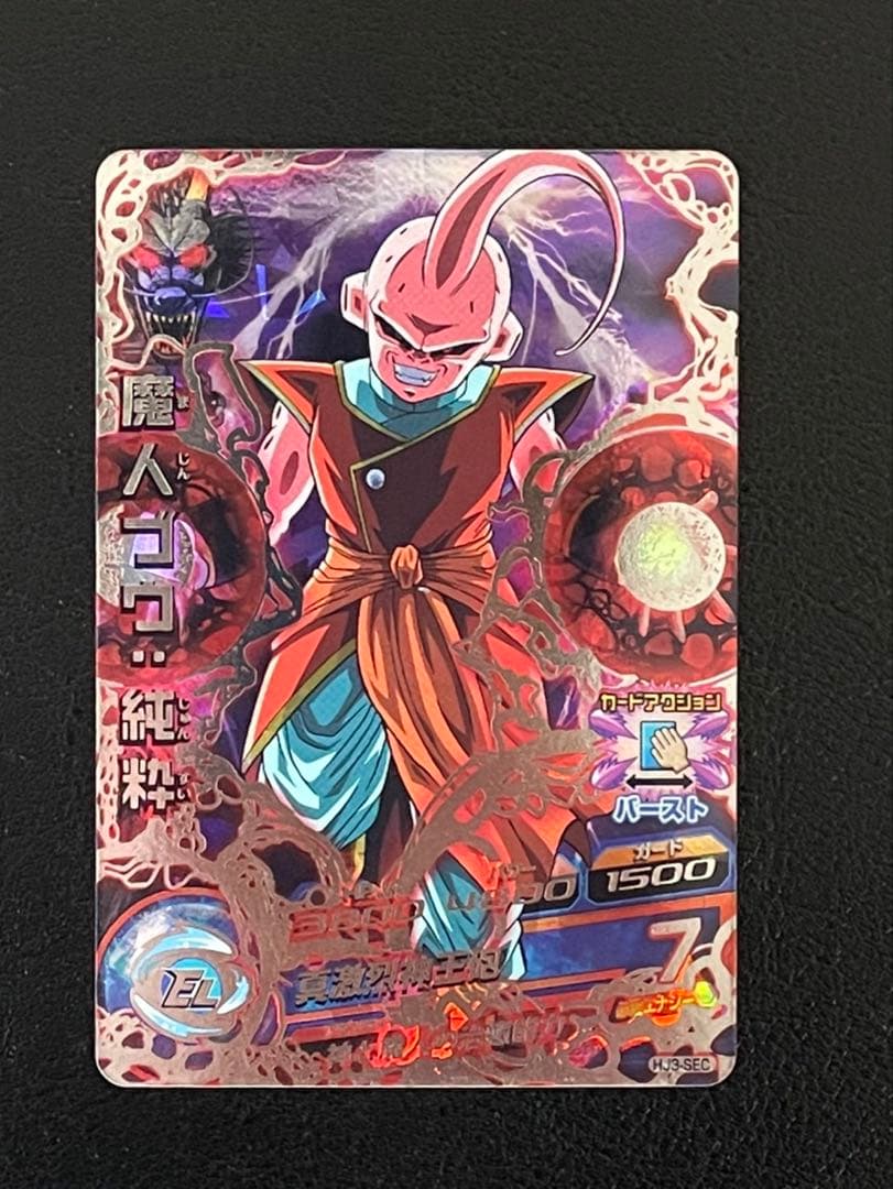 ドラゴンボールヒーローズ hj3-sec魔人ブウ 純粋