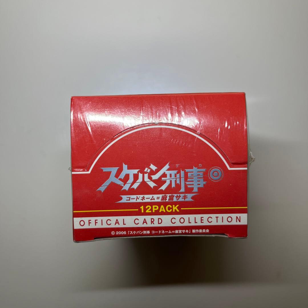 シュリンク未開封　松浦亜弥【スケバン刑事　コードネーム＝麻宮サキ】カード