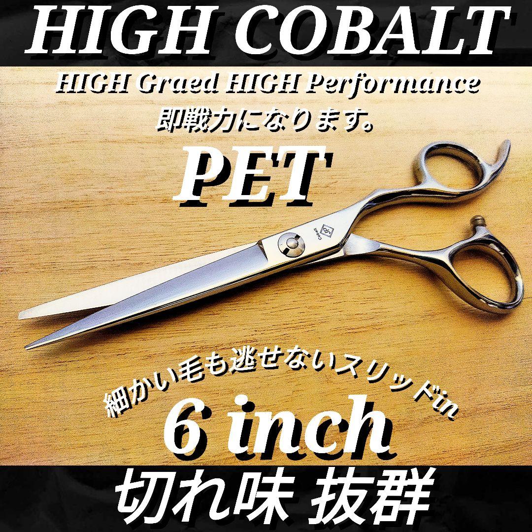 切れ味抜群✨プロ仕様カットシザー✨️トリマートリミングペットママミング可