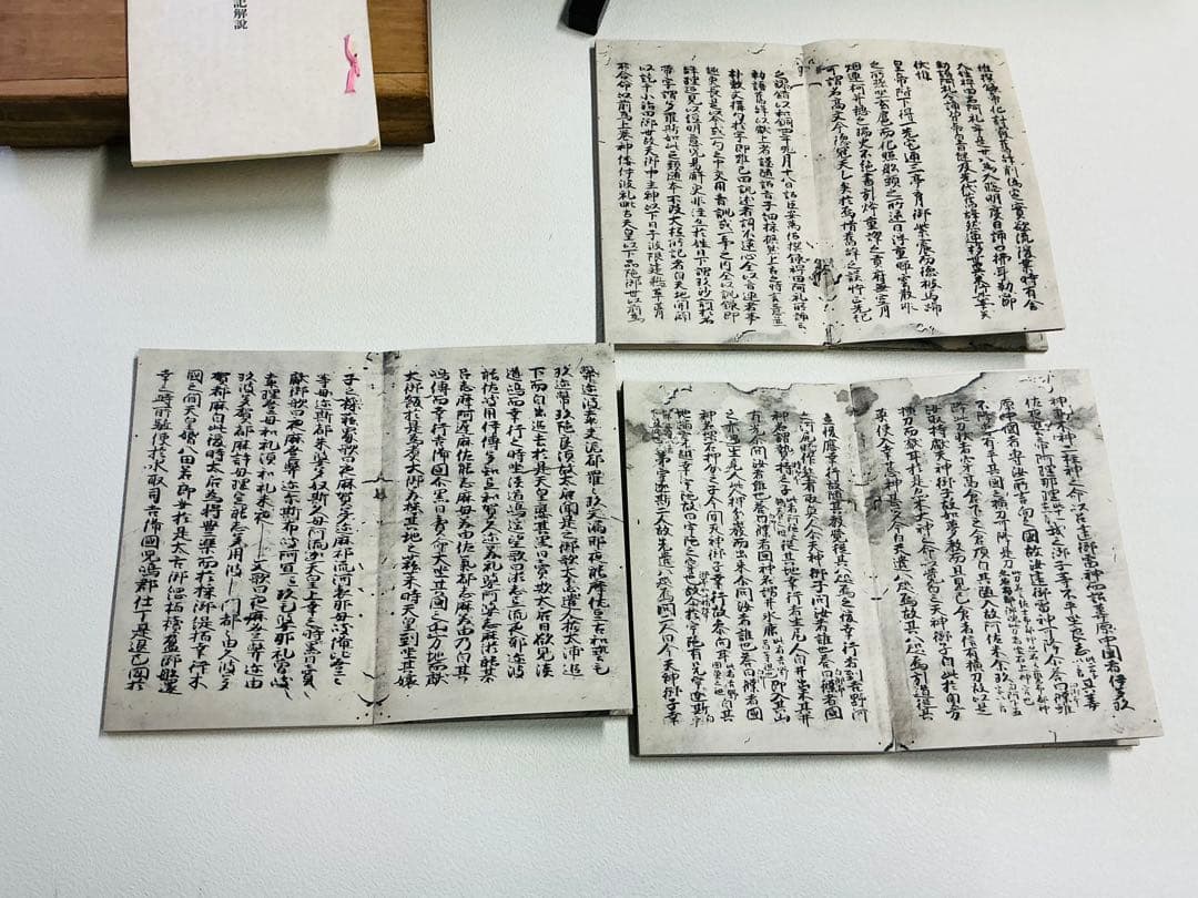 美品・複製「国宝 真福寺古事記」三冊揃 箱付き 限定品 解説付き 京都印書館