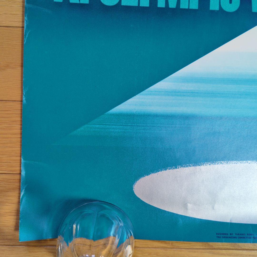 1972年 札幌冬季オリンピック 公式 ポスター 4枚セット