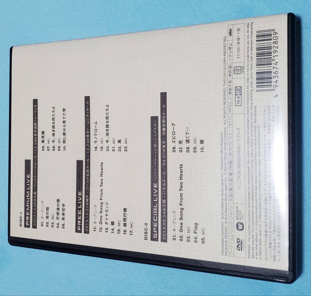 ま*こ様 コブクロファンクラブ限定DVDセット ～KOBUKUROAD～