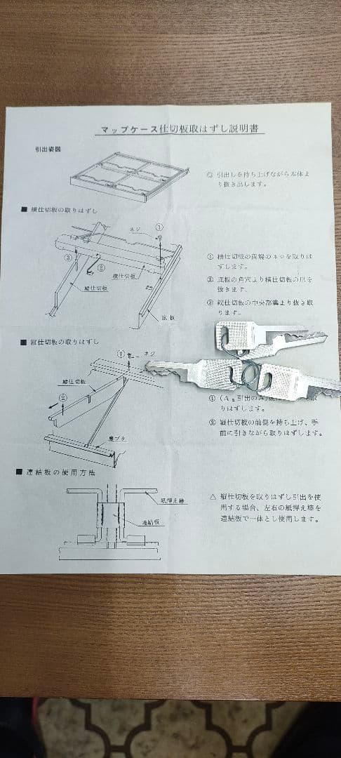 【引取限定】okamura マップケース3点セット ベース付き A1 中古品