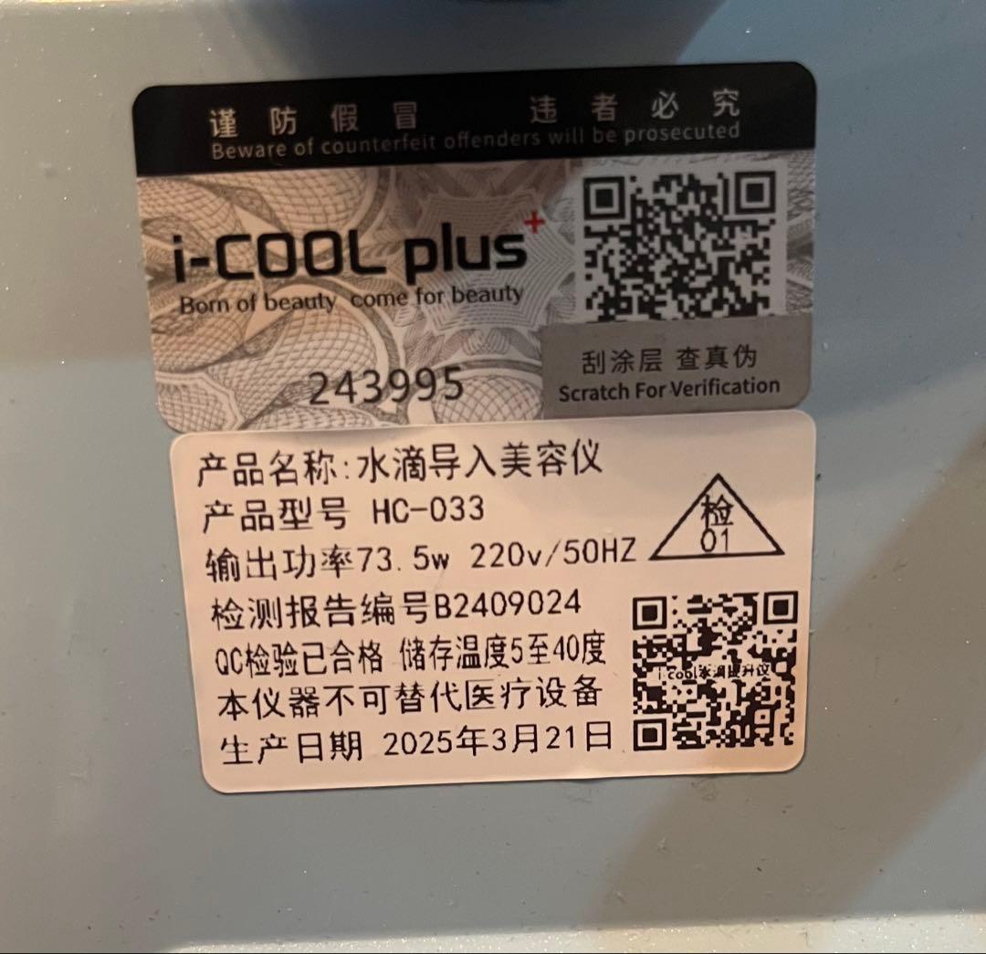 M*i様 i-COOL plus 水滴導入美容機　水玉リフト