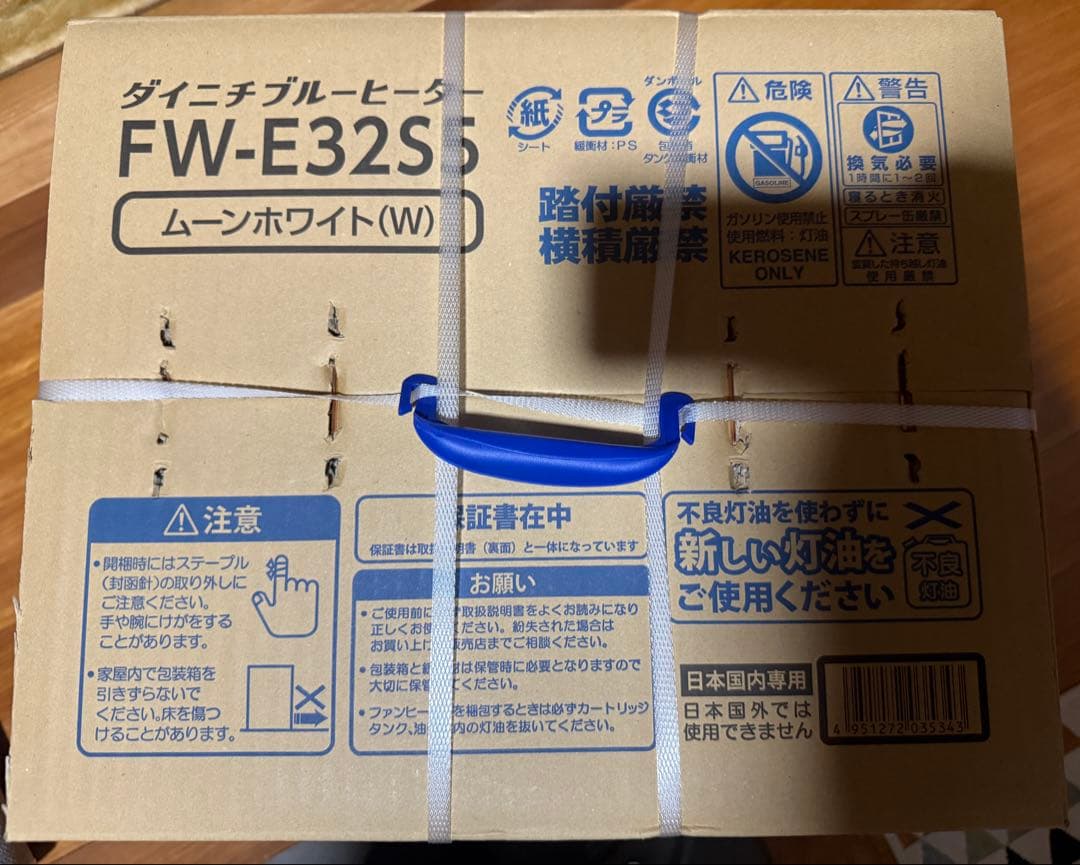 Dainichi FW-E32S5 石油ファンヒーター　3点セット　電気敷毛布