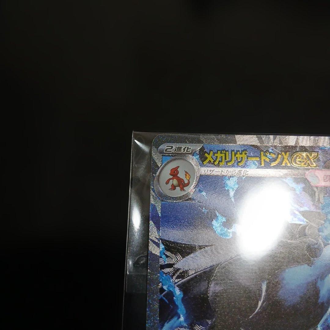 15分限定値下げ！メガリザードンX exSAR