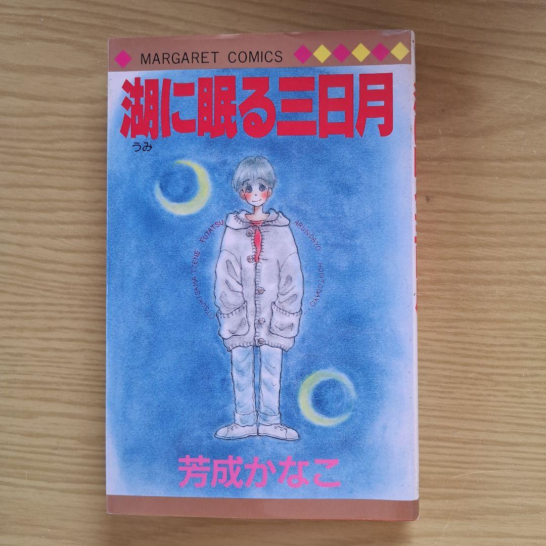 a*t様 値下げ　芳成かなこ　赤い鳥ことり他10冊