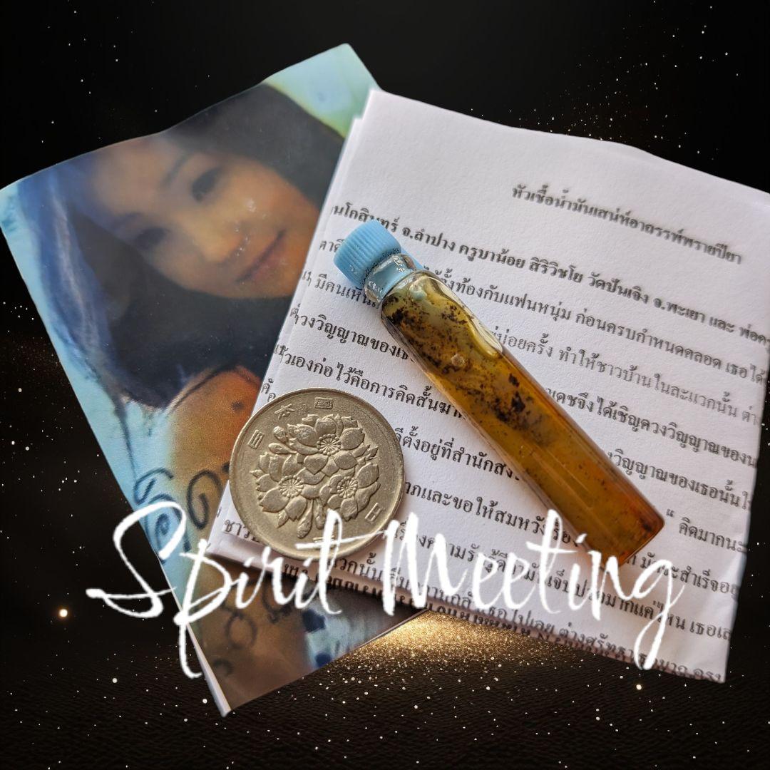 伝説の女性精霊　初期ミスピーヤのお守り　プライピーヤオイルタクルッ　人縁愛情恋愛