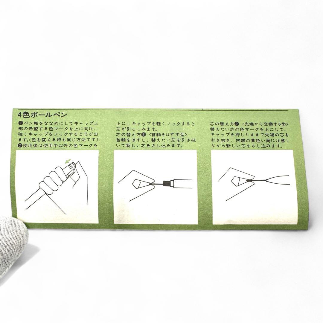 【美品】MONTBLANC モンブラン ４色ボールペン ヴィンテージ