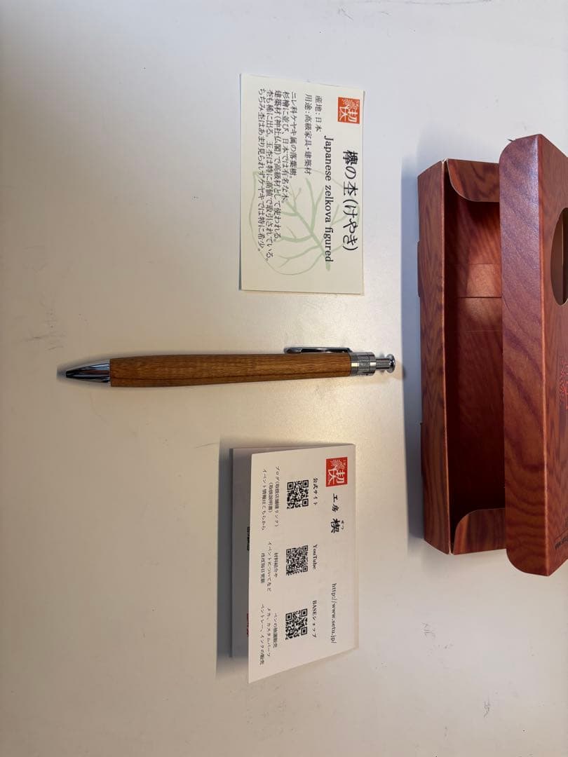 工房楔　欅の杢