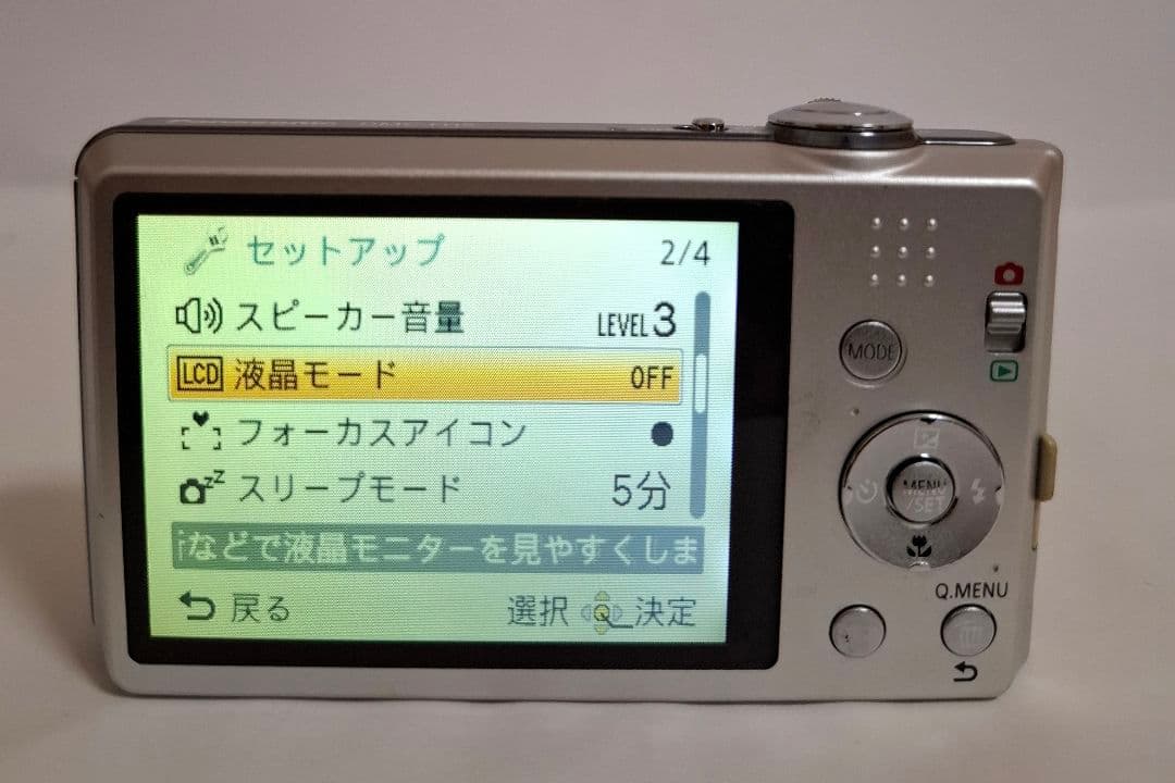 [美品]パナソニック Panasonic Lumix DMC-FH5 コンデジ