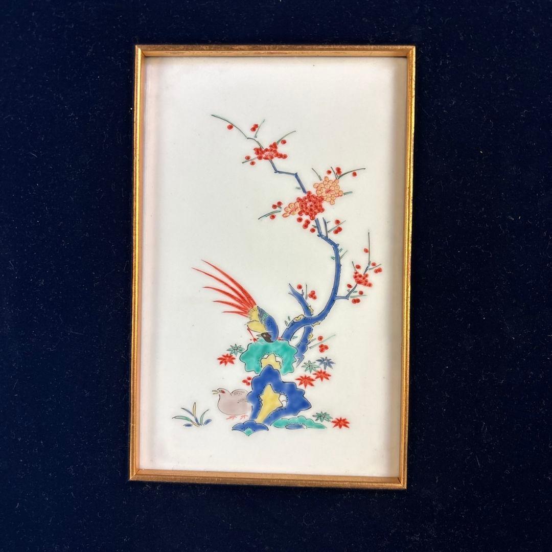 十三代酒井田柿右衛門　錦花鳥紋　陶板額