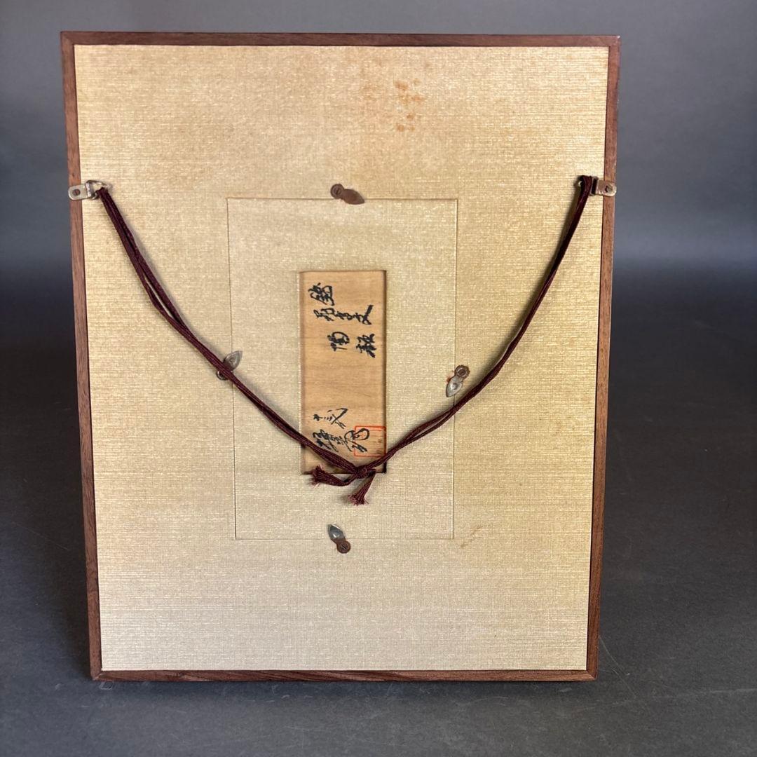 十三代酒井田柿右衛門　錦花鳥紋　陶板額