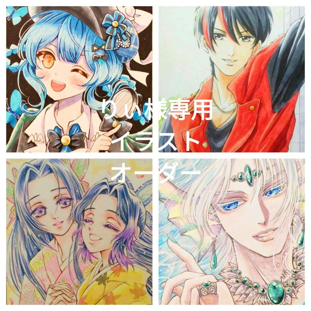 りぃイラストオーダー