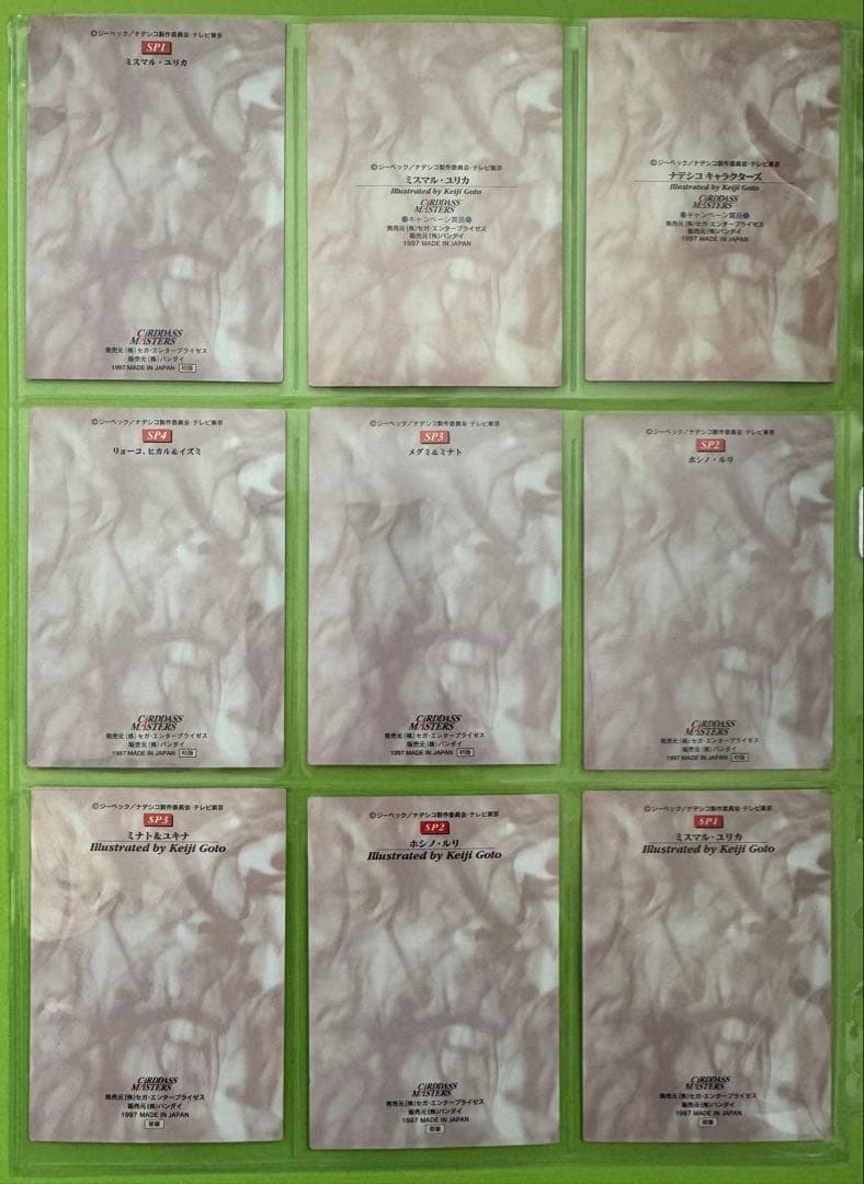 機動戦艦ナデシコNadesico トレーディングカード9枚 セット非売品含む