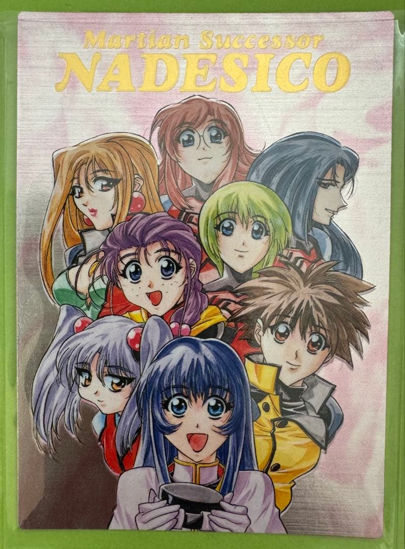 機動戦艦ナデシコNadesico トレーディングカード9枚 セット非売品含む