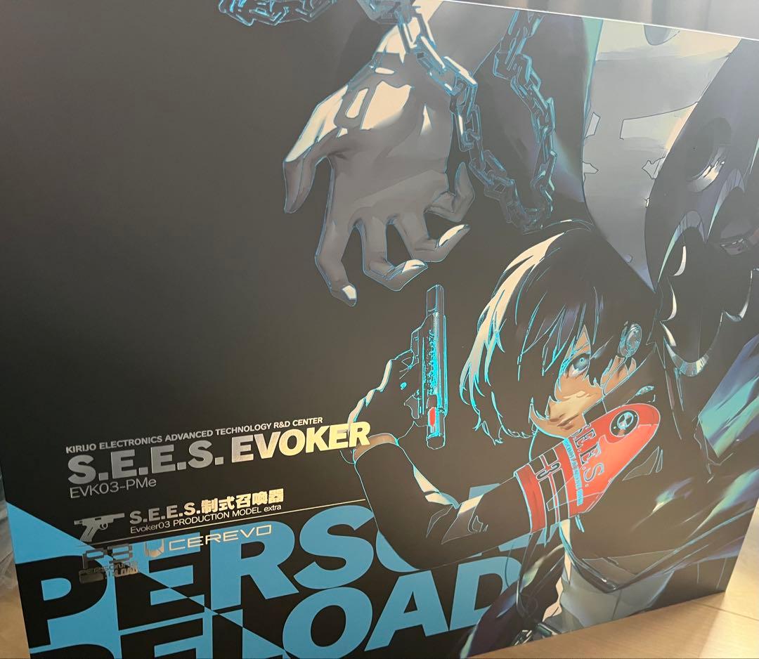 ペルソナ3リロード　S.E.E.S.制式召喚器