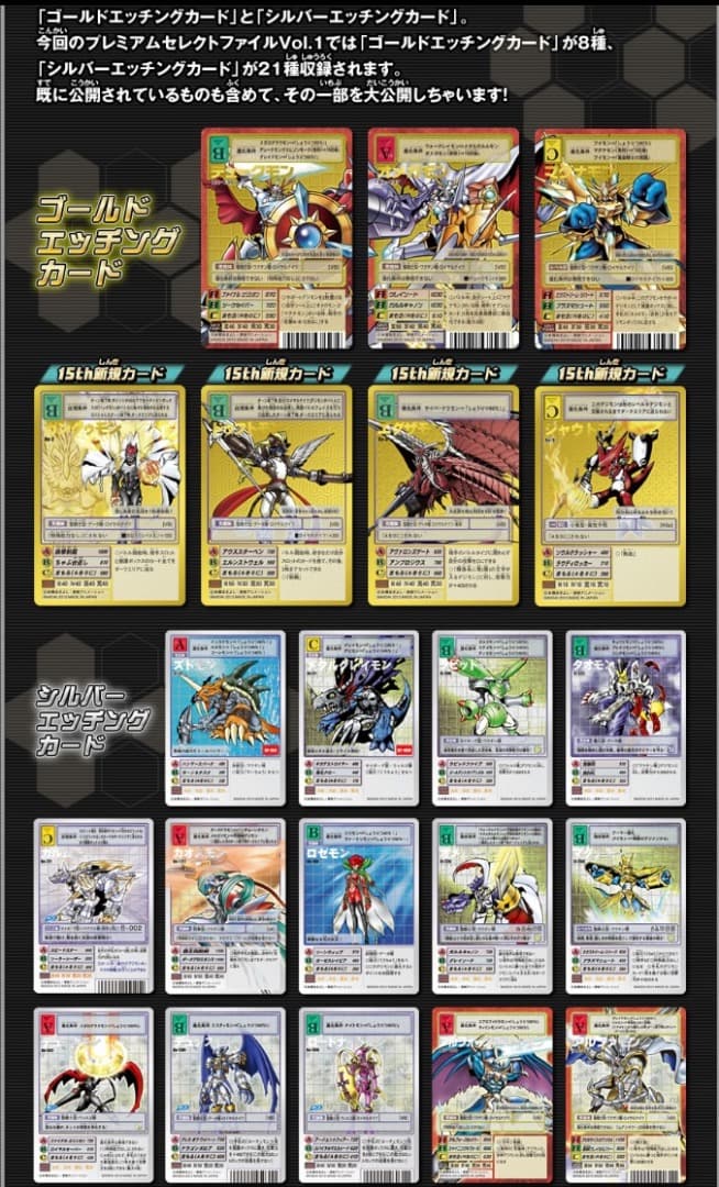 デジタルカードゲームリターンズ　プレミアムセレクトファイルVol.1 新品