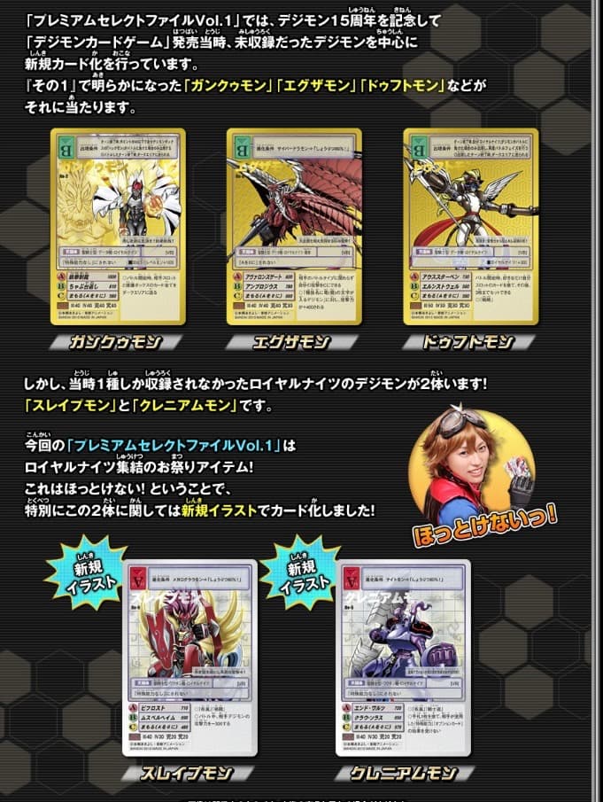 デジタルカードゲームリターンズ　プレミアムセレクトファイルVol.1 新品