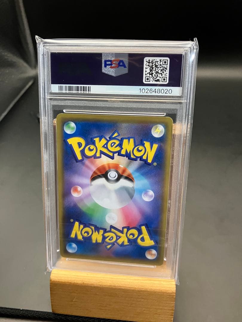 【あんしん鑑定】ソルガレオ&ルナアーラGX SR SM11b PSA10