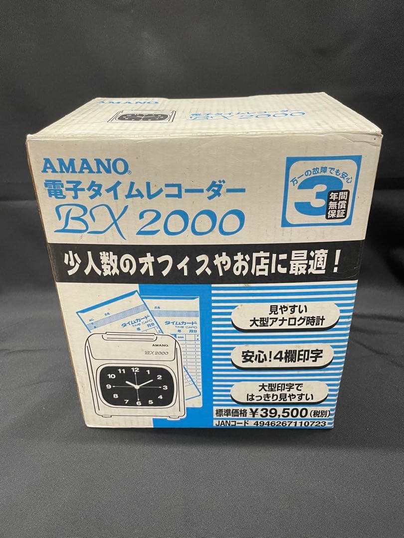 d4　美品　電子タイムレコーダー　AMANO BX2000