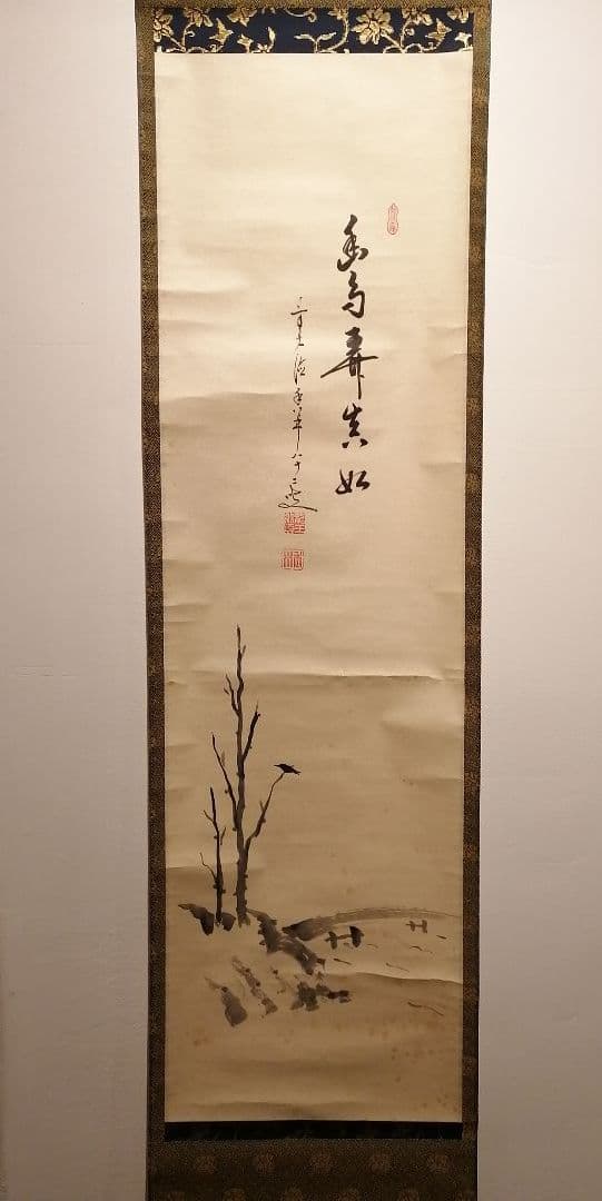【茶道具】前大徳寺大橋香林和尚筆 寒烏画賛『幽鳥弄真如』掛軸　軸683