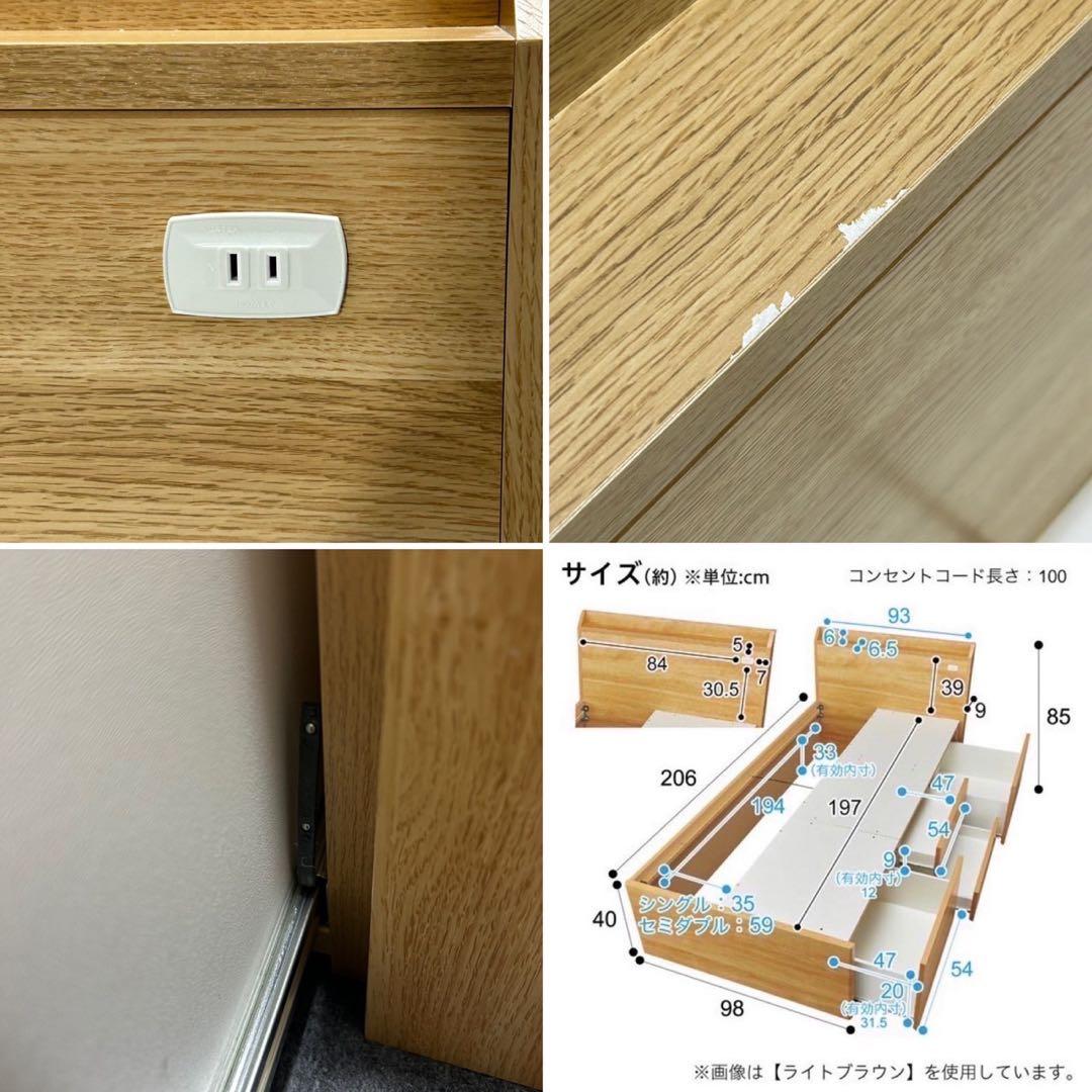 ニトリ ベッドフレーム ジオチェスト 収納 コンセント シングル 格安d3585