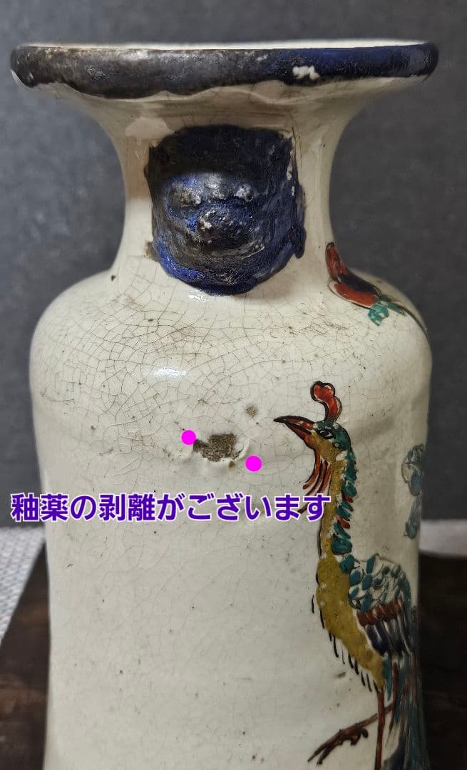 中国古美術　中国古陶磁器　清代　清朝期 色絵　古赤絵　鳥に花の図　広口瓶　花入れ