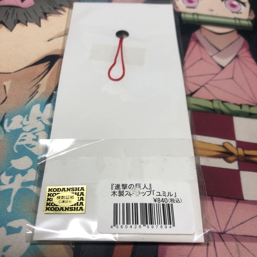 超激レア　進撃の巨人　木製ストラップ　ユミル