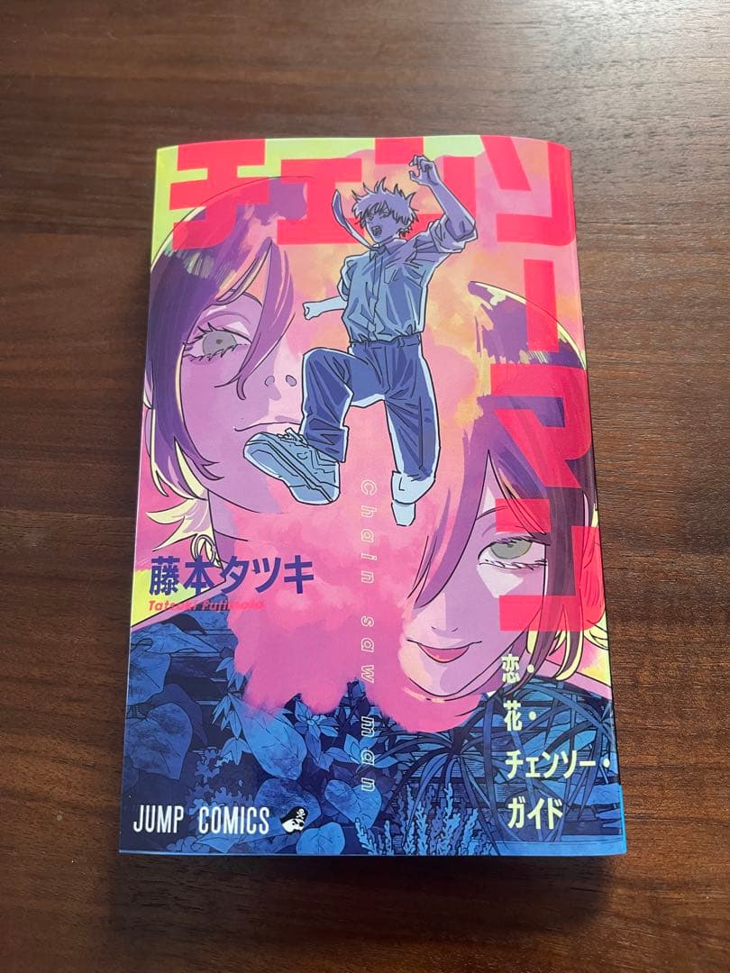 チェンソーマン　1〜22巻　全巻セット