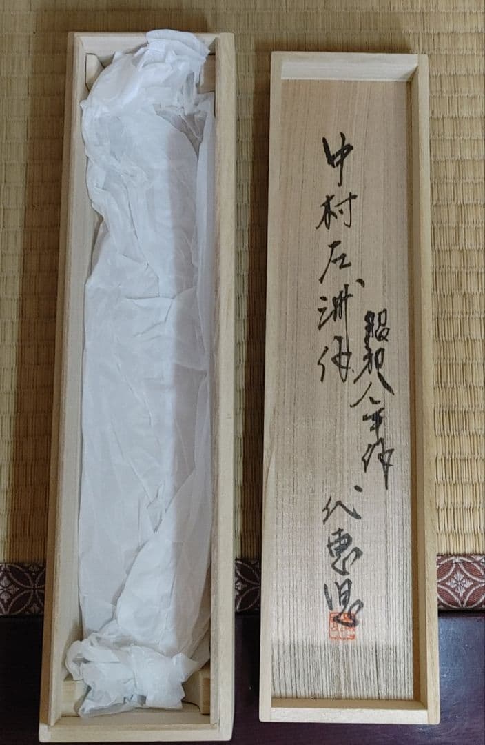 中村左洲、双鶏の図