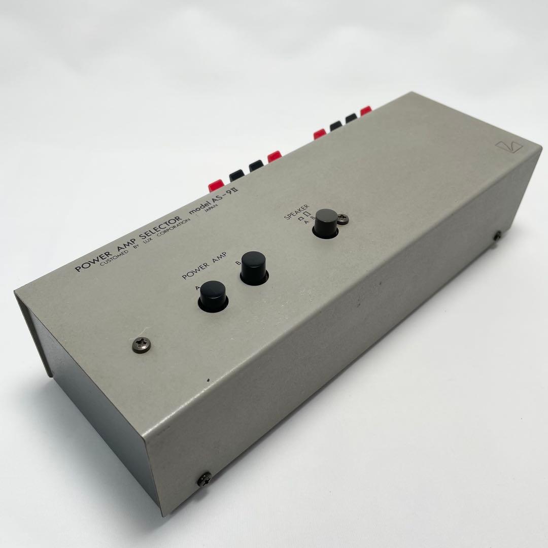 動作品✨Luxman AS-9II パワーアンプセレクター 送料無料 匿名配送