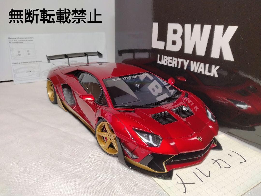 オートアート　1/18　ランボルギーニ　アヴェンタドール　LB-WORKS