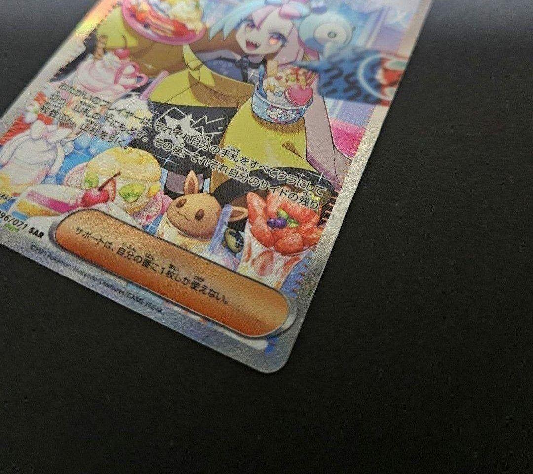 ナンジャモ sar　新品未使用　クレイバースト