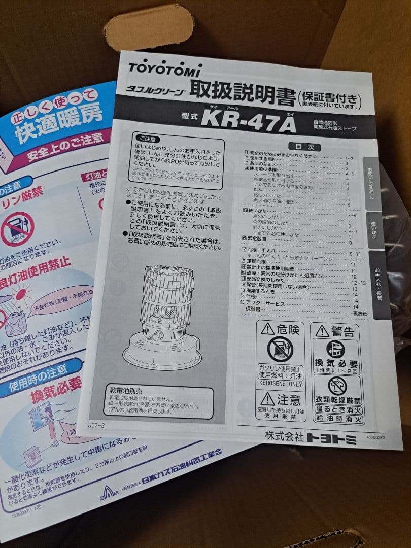 トヨトミ 石油ストーブ KR-47A ブラックTOYOTOMI