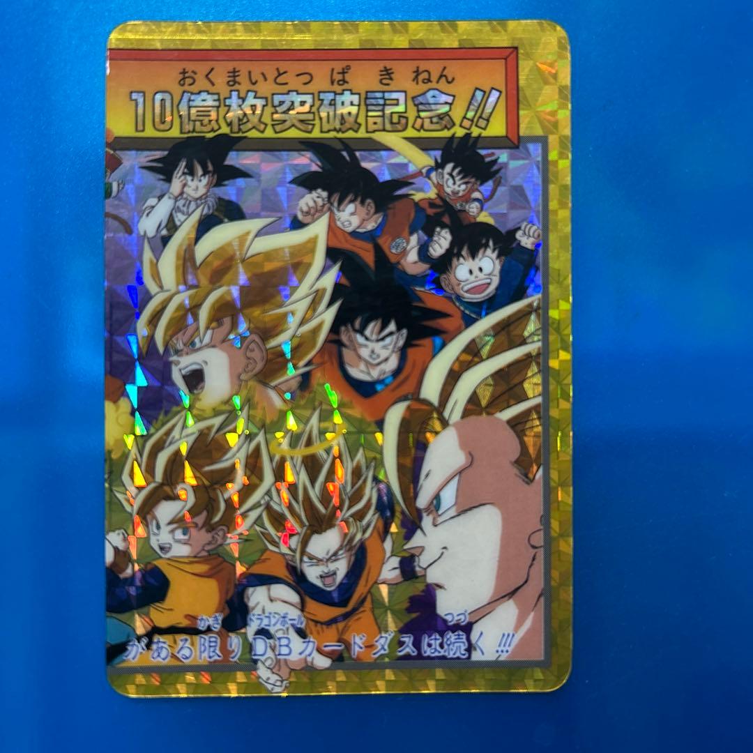 究極博版　ドラゴンボール　カードダス 154 悟空3